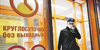 Бремя суток