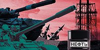Война и мир