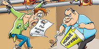 Коммунальная спецоперация