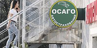 ПОЛИС ДЕЙСТВИЯ