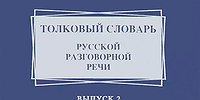 Говорим ли мы прозой?