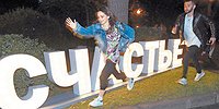 Не жить одним дном