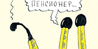 Вас здесь не стояло
