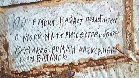 «НАДО РОДИНУ ЗАЩИЩАТЬ...»
