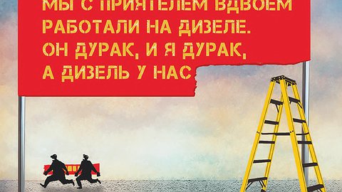 КРАСТЬ СТАЛИ БОЛЬШЕ, КРАСТЬ СТАЛИ ВЕСЕЛЕЕ