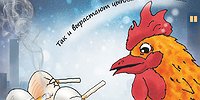 Капля никотина убивает пешехода