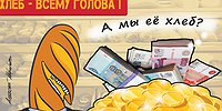 Цена - всему голова
