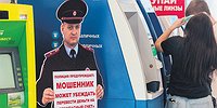 Перемены на линии фрода