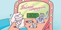 Дворники вместо роботов